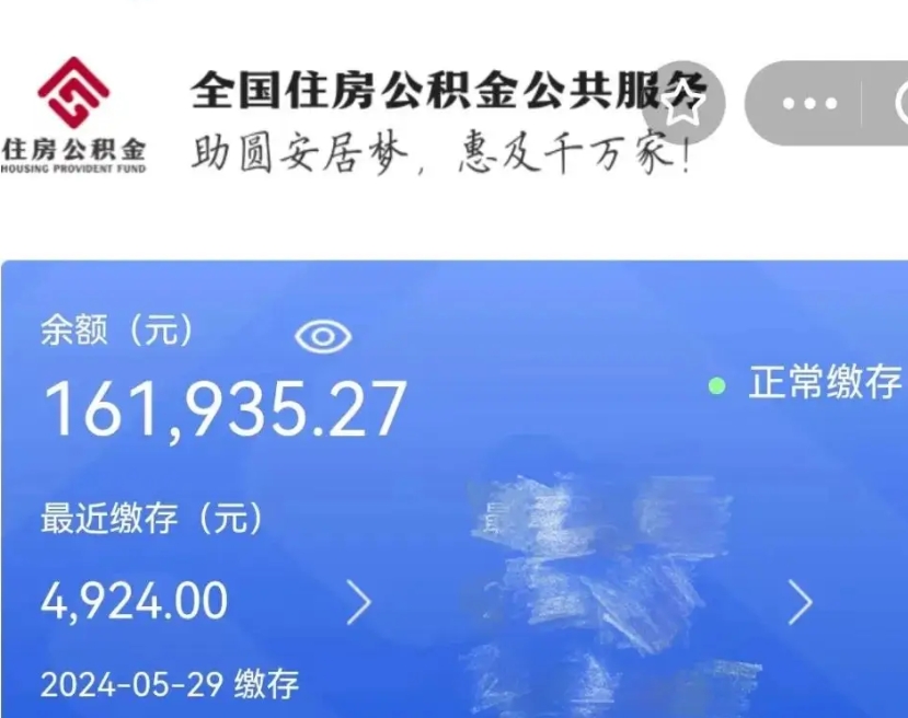 海宁个人公积金怎么提取现金（这样提取个人公积金）